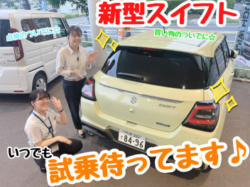新型スイフト試乗車しませんか！！